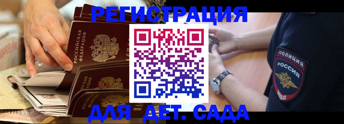 прописка для кредита в Ялте