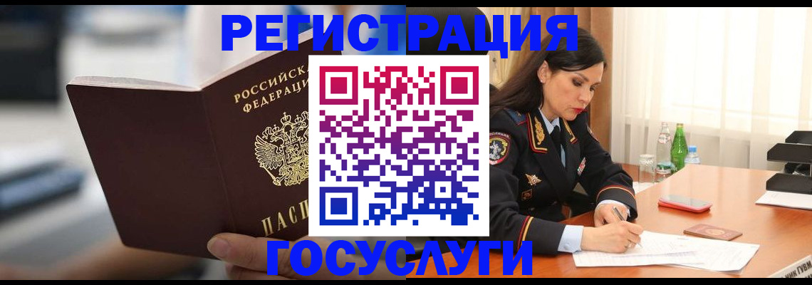 временная регистрация в квартире в Ялте