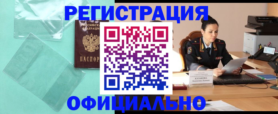 временная регистрация адрес в Ялте