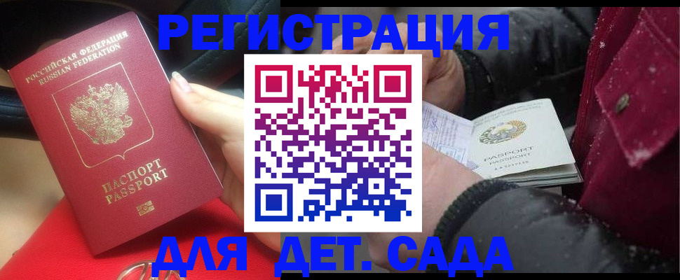 временная регистрация адрес в Ялте